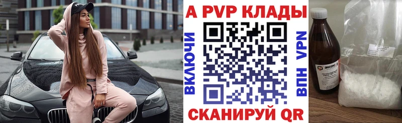 A PVP СК КРИС  блэк спрут сайт  Покровск  купить  сайты 