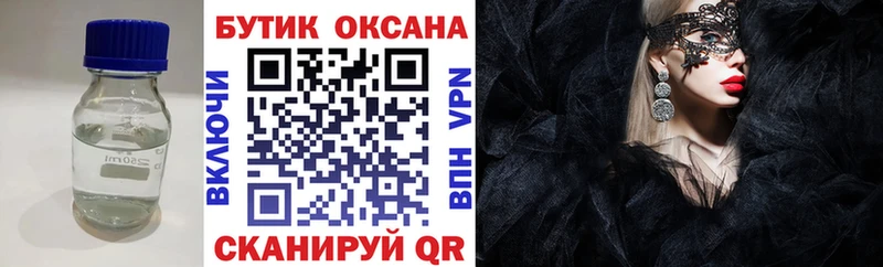 купить  сайты  Покровск  Бутират BDO 