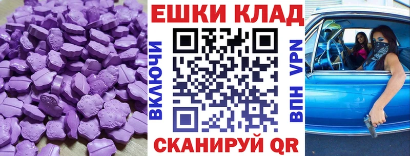ЭКСТАЗИ Дубай  Покровск 