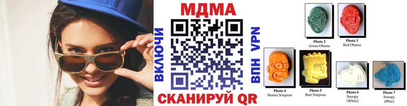 МДМА кристаллы  Покровск 