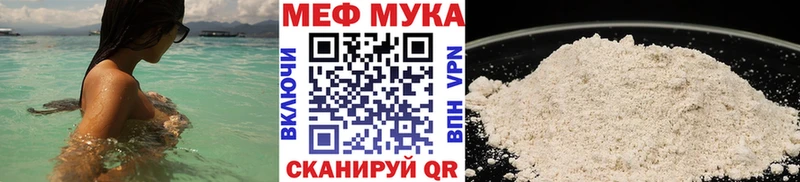 Меф мука  купить  цена  Покровск 